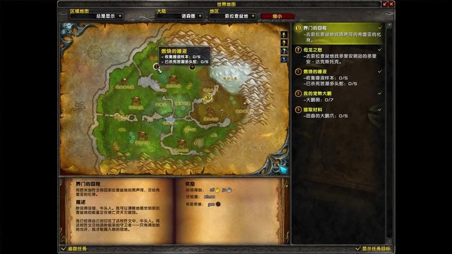 索拉查盆地怎么去:索拉查盆地怎么去冬拥湖