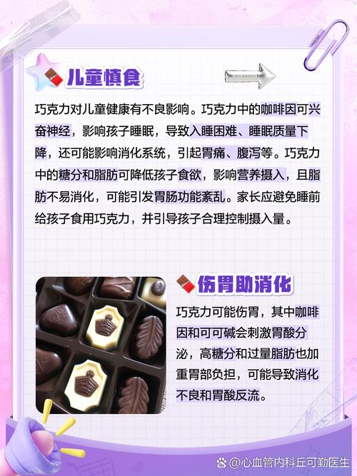 吃90%的巧克力能减肥吗:吃90%巧克力的好处和坏处