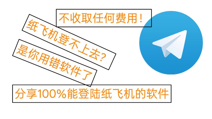 纸飞机短信验证码平台:纸飞机国内号码收不到验证码