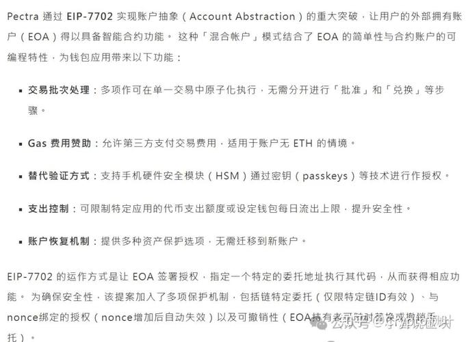 关于以太坊布拉格升级时间推迟了吗的信息