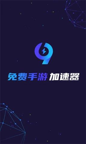 加速器免费版永久版下载安装:加速器免费版永久版下载安装手机