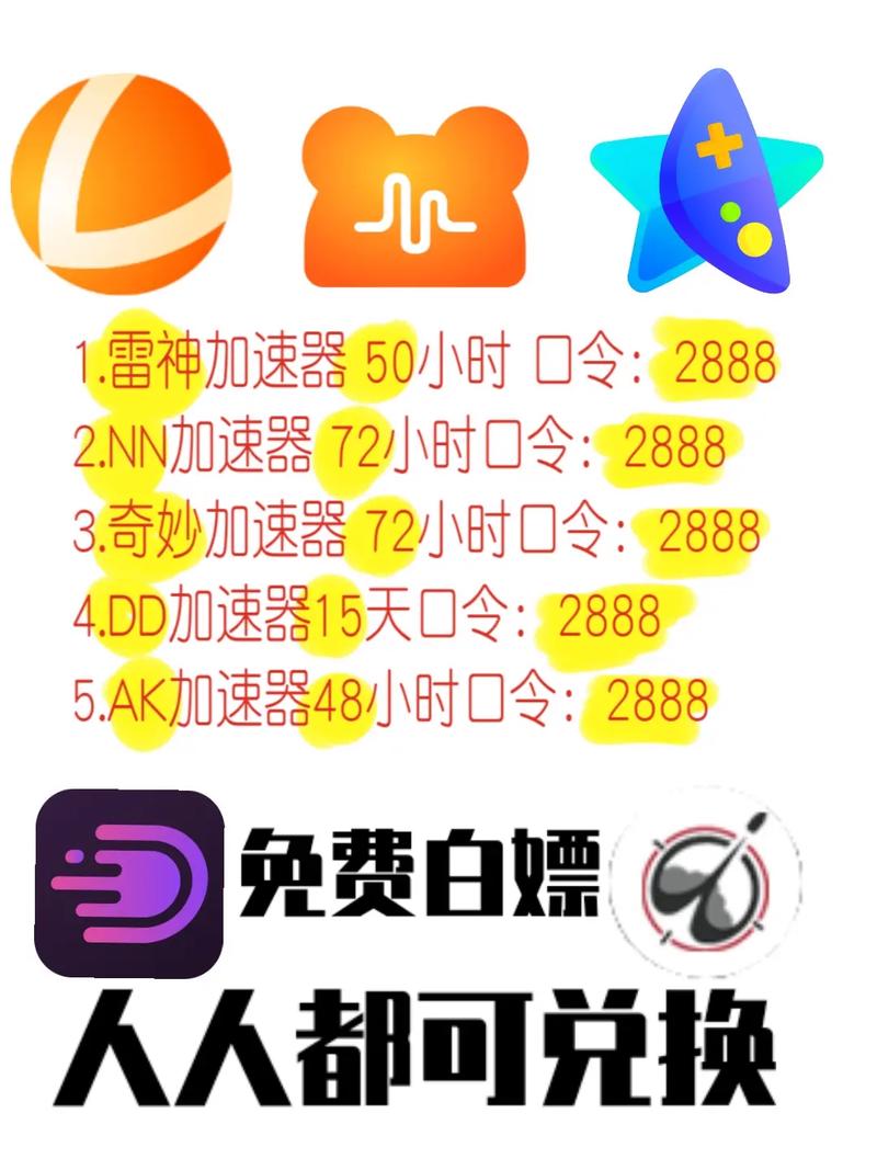 jsq加速器免费下载:js7work加速器最新地址