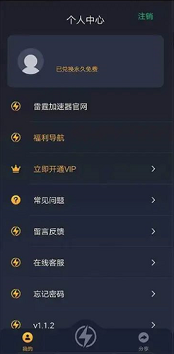 神灯加速vp官网:神灯加速官网版最新版下载