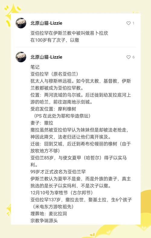马约拉纳消失之谜:亚伯拉罕的妻子活了多少岁