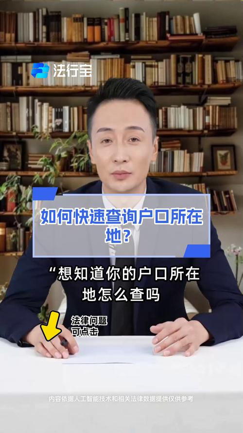 查户籍:查户籍信息要去哪里