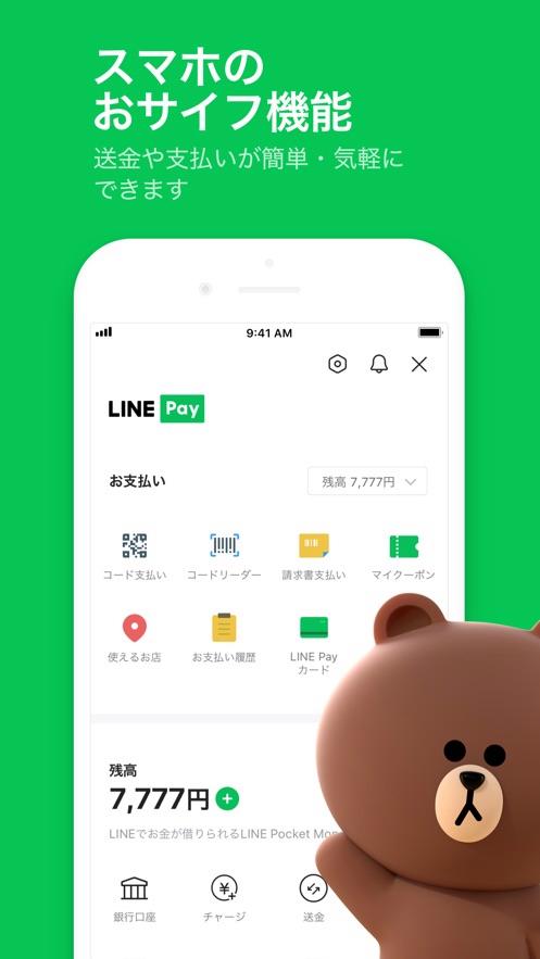 line社交平台:line社交app
