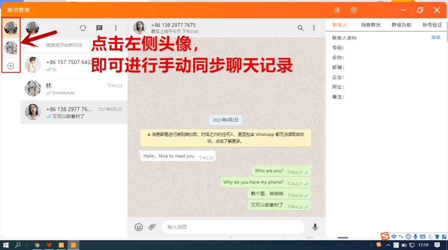 whatsapp删除后聊天记录:whatsapp删除后聊天记录还在吗