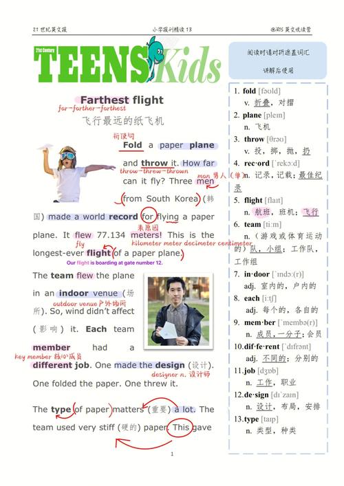 纸飞机英语:纸飞机英语怎么读
