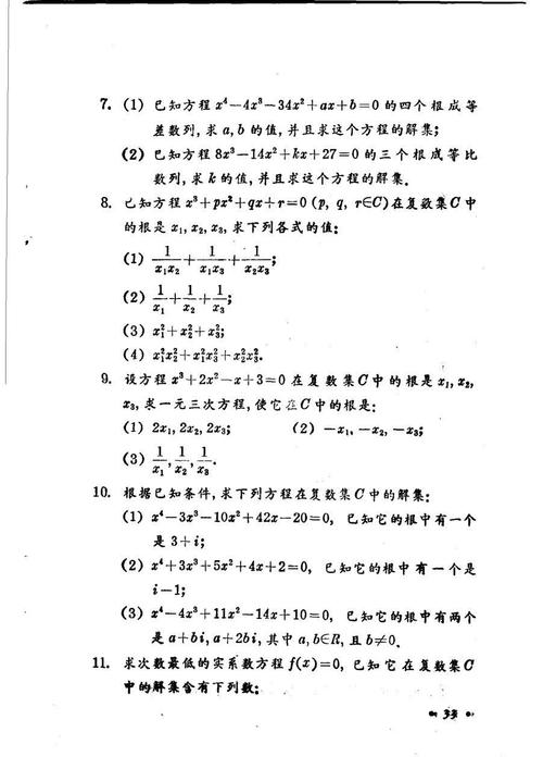 卡尔达诺公式的推导:卡尔达诺公式的推导过程