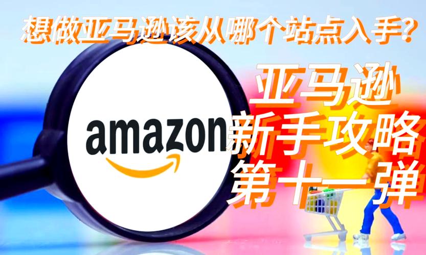 欧洲亚马逊3000入口:亚马逊欧洲站卖家登录入口