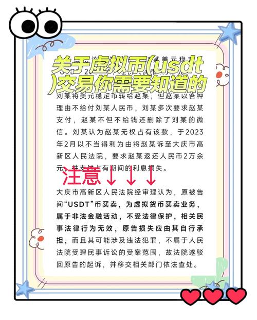 买卖虚拟币会被抓吗:买卖虚拟币要手续费吗
