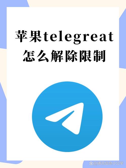 包含telegeram网页版解除限制的词条
