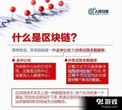 一句话解释区块链:一句话讲清楚区块链
