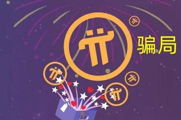 币得币是诈骗吗:币德币属于什么平台