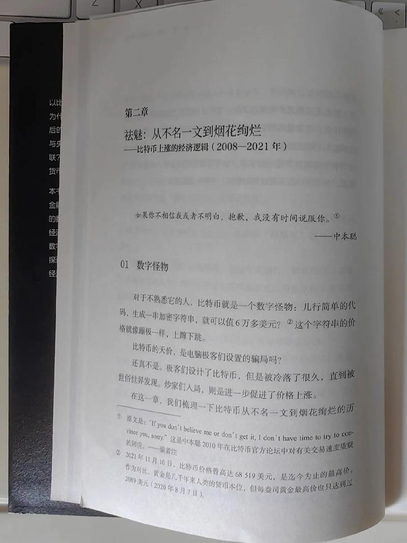 小比特币是什么币:比特币是什么币,是代币还是