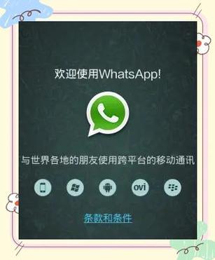 whatsapp怎么注册不封号:whatsapp怎样注册成功率高