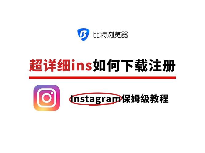 instagram在线注册:instagram官网注册入口