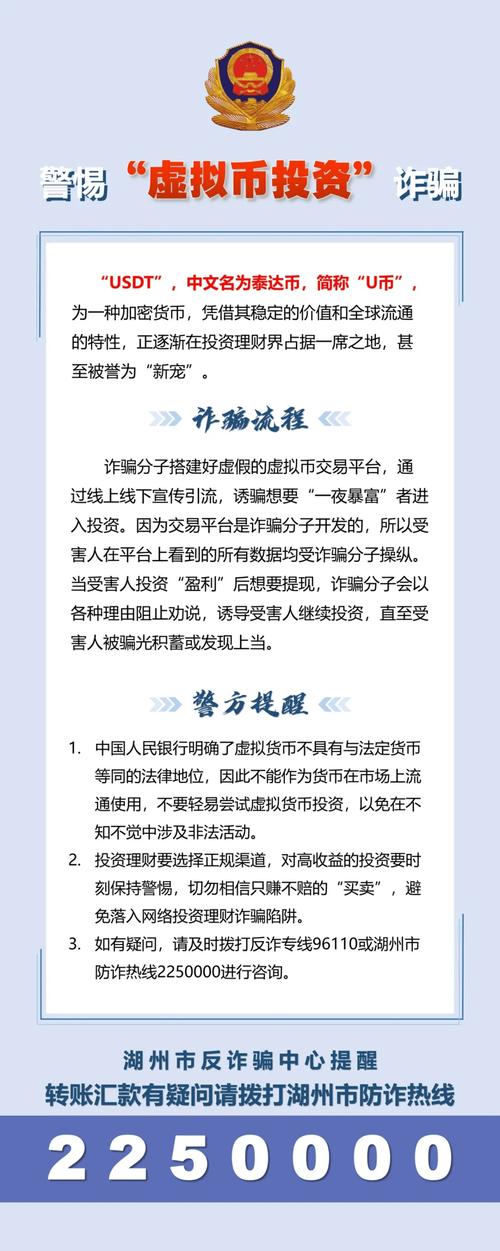 泰达币诈骗案最新消息的简单介绍
