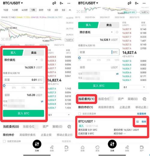 关于比特币交易平台app官网下载的信息
