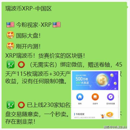 瑞波ipo:瑞波币怎么交易智能客服AI移动双端下载地址cc