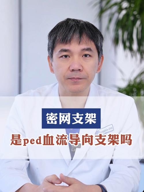 ped是什么缩写:ped是什么缩写医学