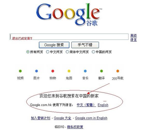 goolge搜索引擎入口:google搜索引擎入口口