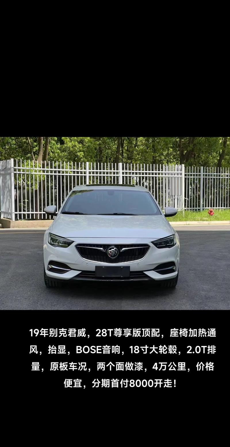 君威汽车之家:君威汽车之家报价及图片