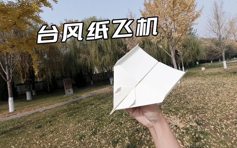 滑翔机纸飞机:世界最强滑翔机纸飞机