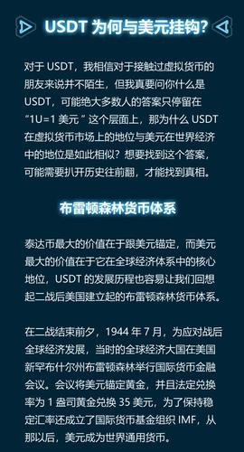 泰达币今日行情价格多少:泰达币价格跌至18个月低点