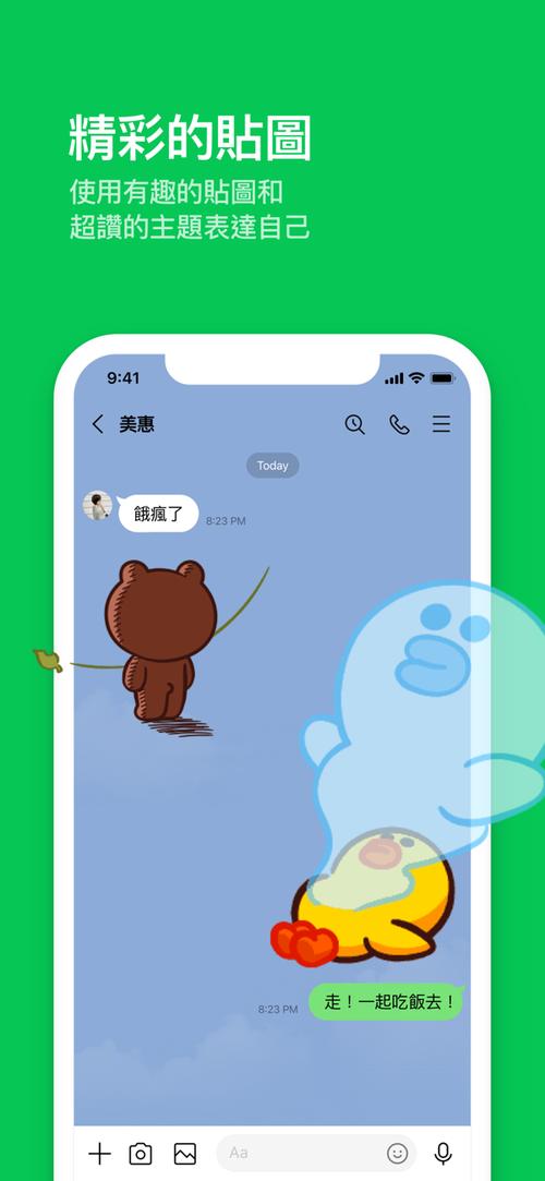 line网页版:line网页版登录入口