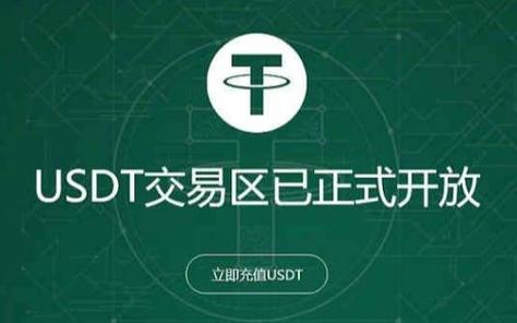 关于泰达币交易平台官网入口的信息
