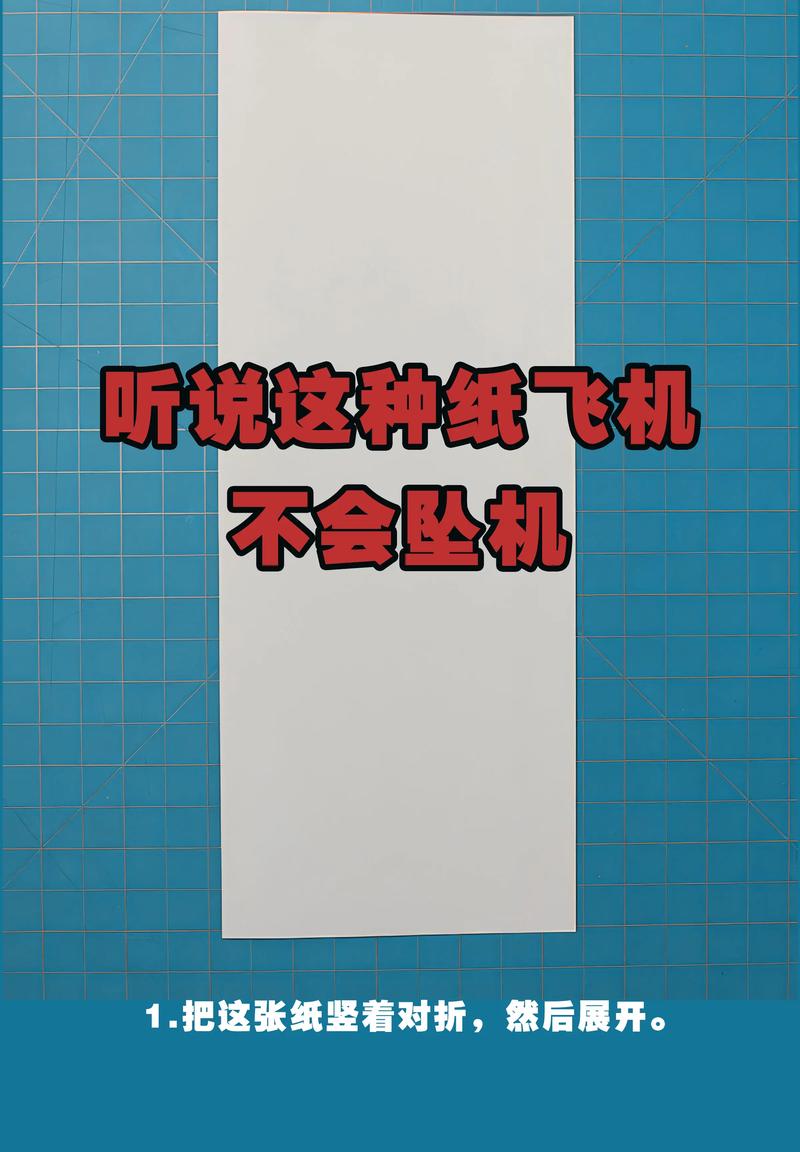 关于纸飞机出售最简单三个步骤的信息