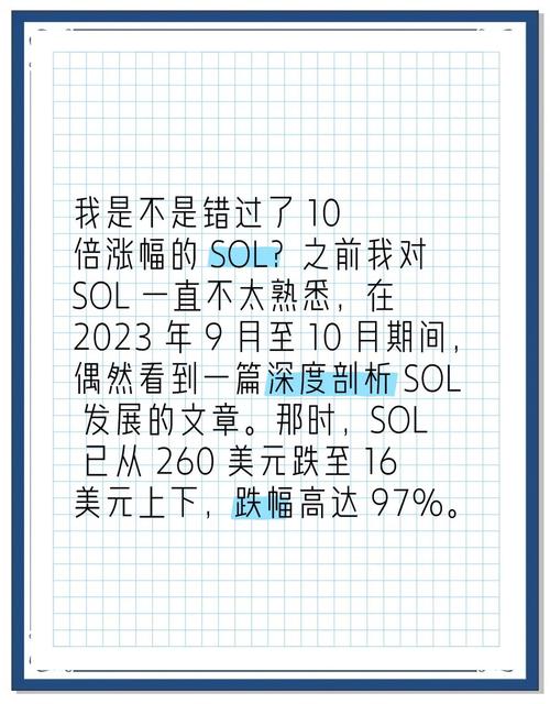sol币:sol币总量