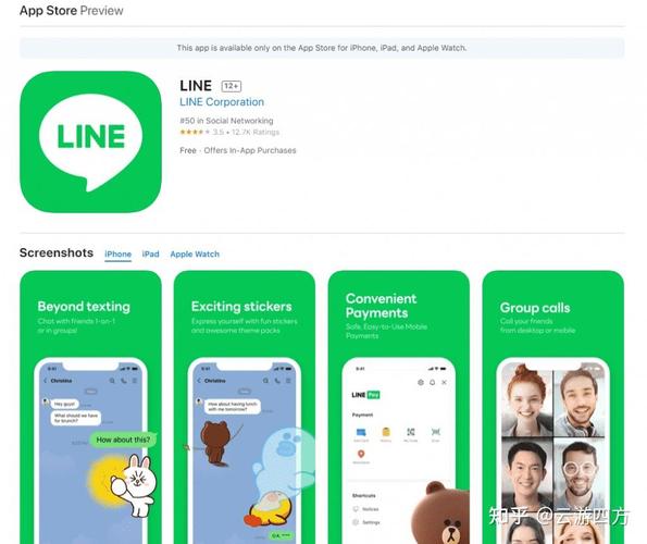 LINE老版本安装包:line安卓版最新版本