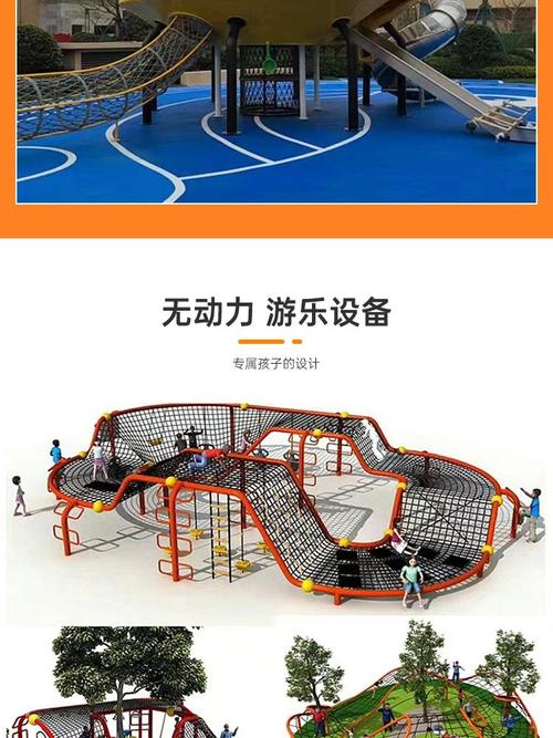户外攀爬游乐设施设备:户外攀爬游乐设施设备有哪些