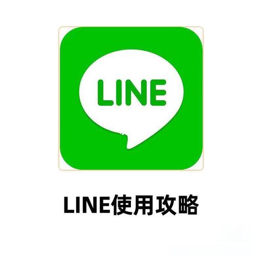 line社交软件怎么打开:社交软件line在中国怎么用