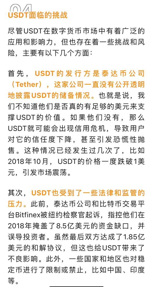 在中国泰达币交易合法吗现在:2021年泰达币在中国犯法吗