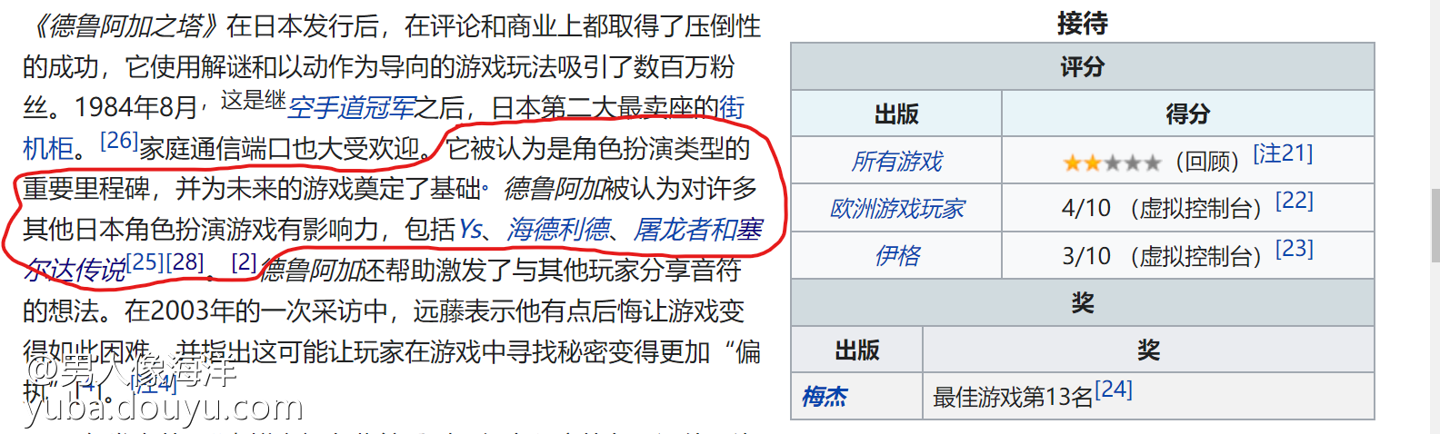 塞尔达怎么100%盾反的简单介绍