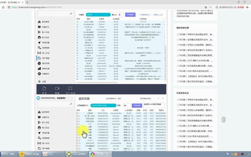 爬虫大师app:爬虫大师官网入口