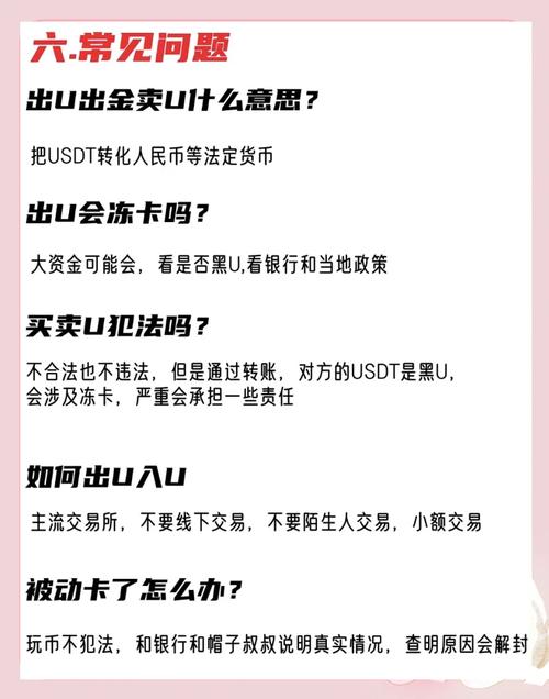 泰达币英语简称是什么:泰达币英语简称是什么意思