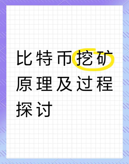 比特币怎么获得:比特币怎么获得挖矿