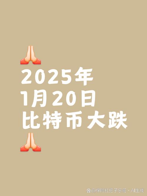 2025年比特币多少钱一个:2021至2023年比特币未来价格