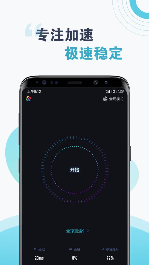 网页加速器推荐手机:加速网页的手机加速器