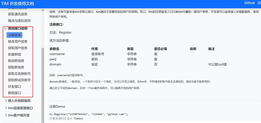 关于tim中文是什么意思的信息