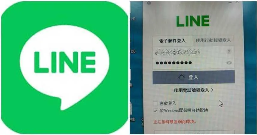 关于line台湾版限制加好友了吗的信息
