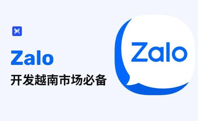 zalo下载2024中:zalo越南下载2024中文版