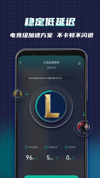 旋风加速官网下载:旋风加速ios下载安装