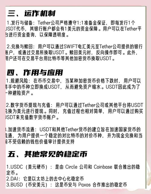 泰达币怎么出售:泰达币怎么出售给别人