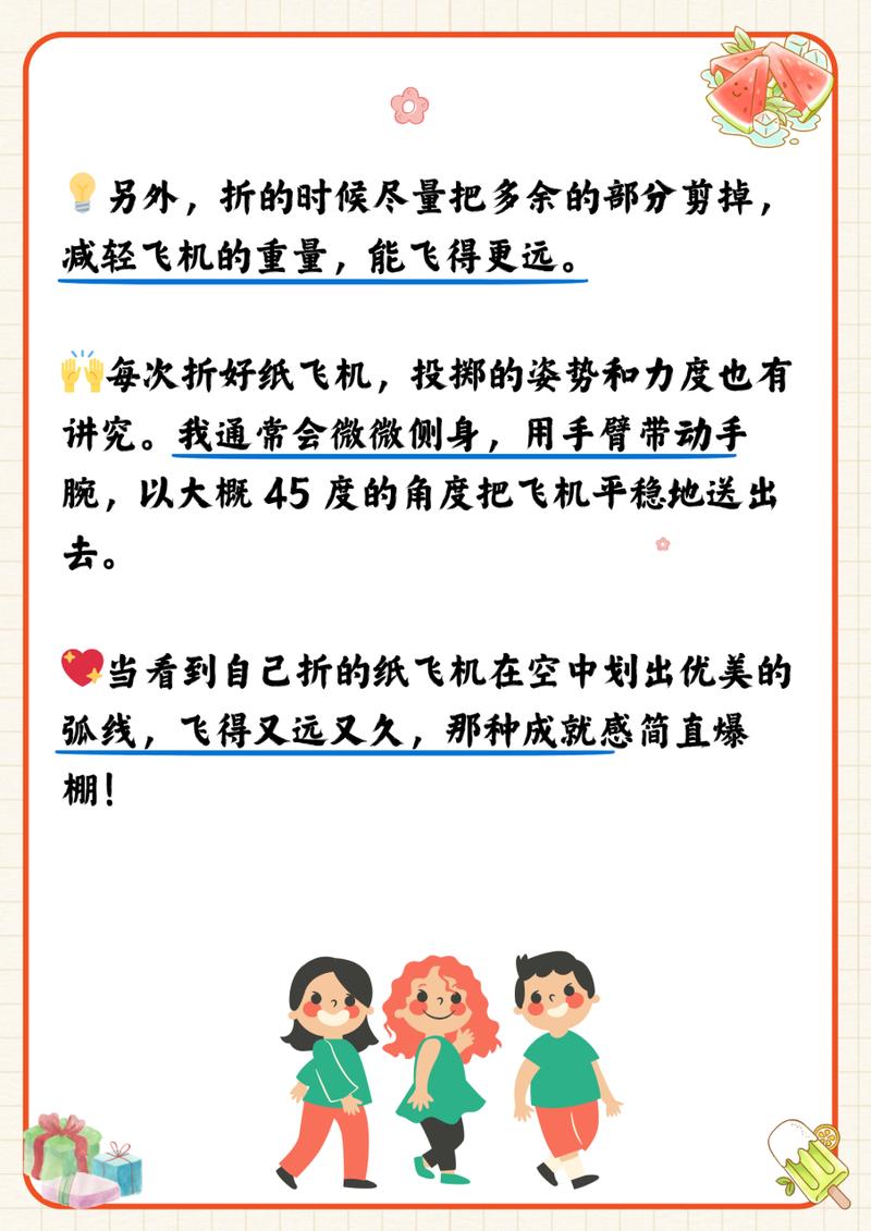纸飞机为什么犯法:为什么纸飞机飞不远呢?