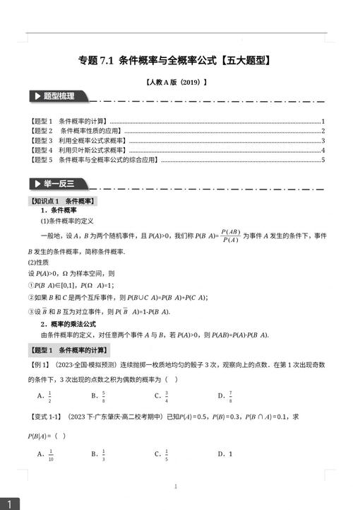 卡尔达诺宏伟计划:卡尔达诺教你学概率